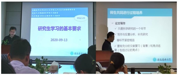 2020新生入学组会报道.png