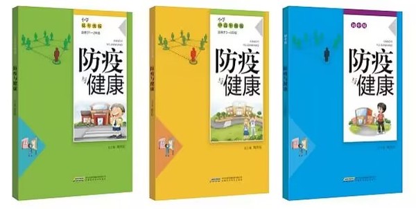 《儿童青少年新冠肺炎疫情期间近视预防指引》.jpg
