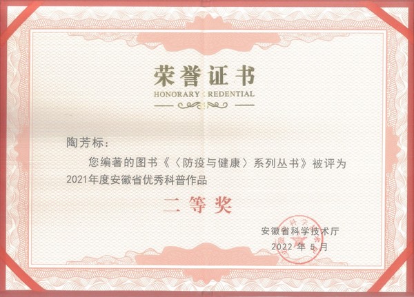 防疫与健康.jpg