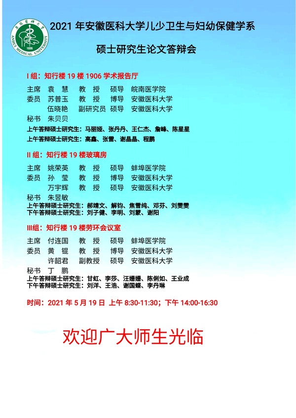 答辩海报1.jpg