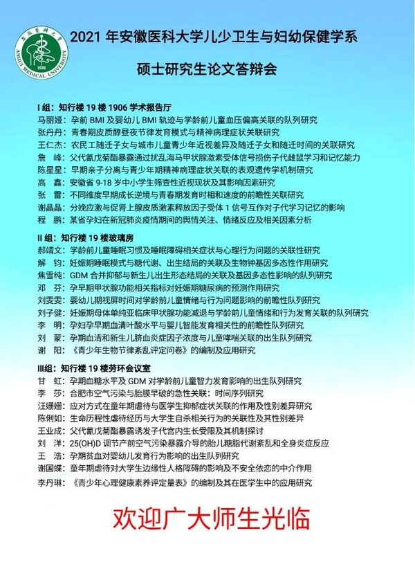 答辩海报2.jpg