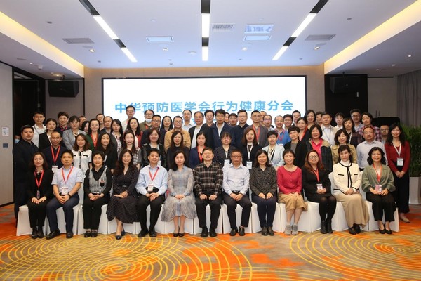 20210525实验室师生参与第三届跨学科行为健康会议暨中华预防医学会行为健康分会成立大会-1.jpg