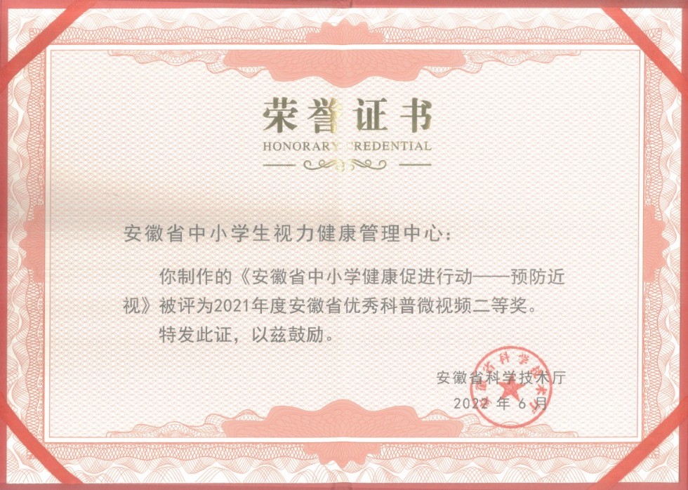 科普视频-2.jpg