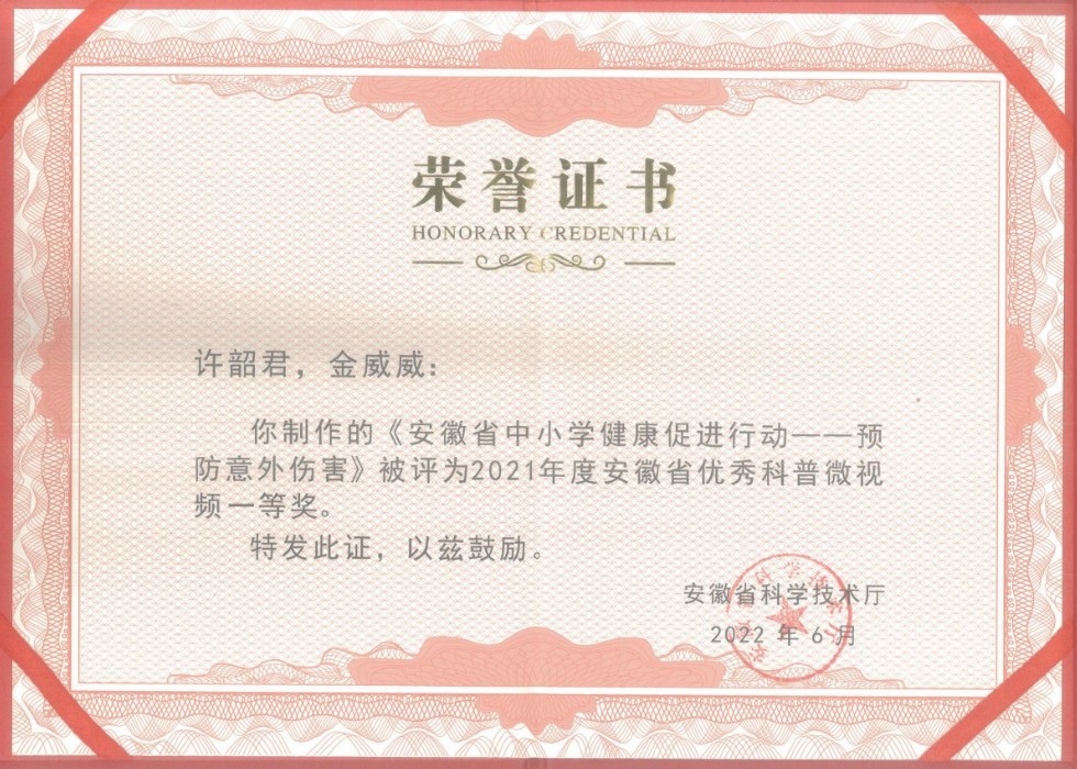 科普视频.jpg