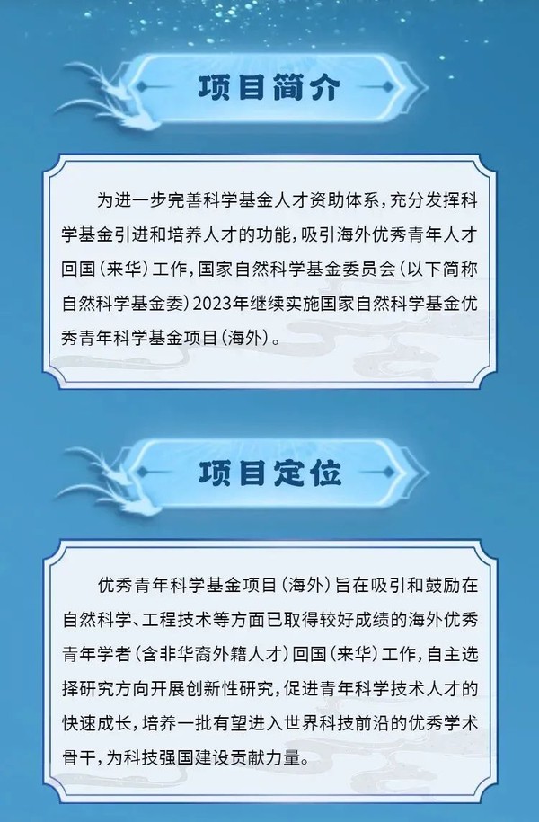 安徽医科大学诚邀全球英才依托申报海外优青-2.jpg